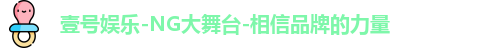 一号娱乐